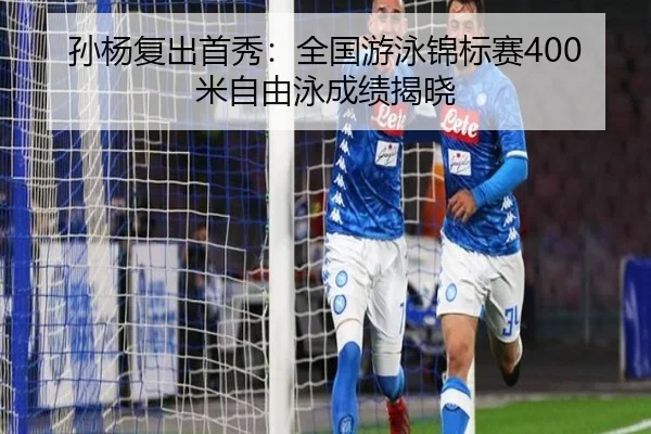 sun-yang-fu-chu-shou-xiu-quan-guo-you-yong-jin-biao-sai-mi-zi-you-yong-cheng-ji-jie-xiao-3-156.jpg