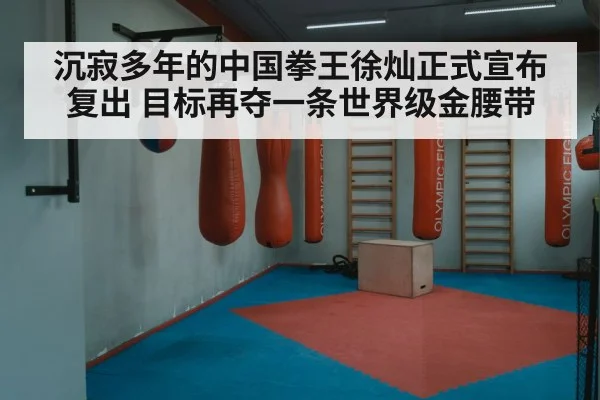 boxing ring