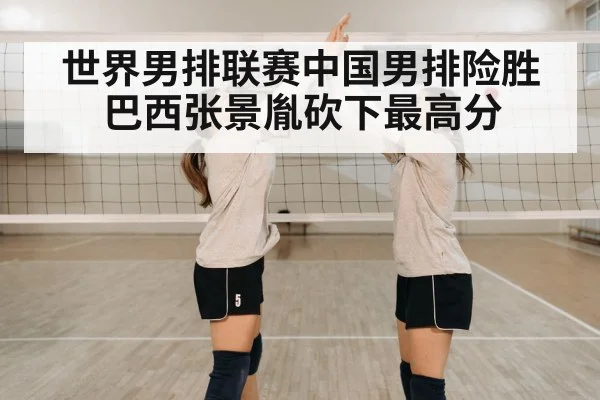 volleyball team celebration