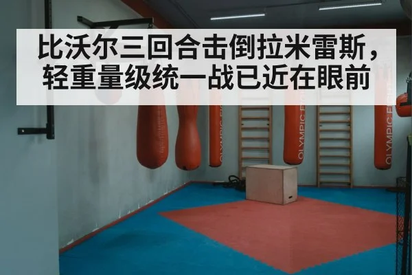 boxing ring